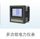 电量测量解决方案-电量测量-美高美4858mgm【官网】_04.jpg